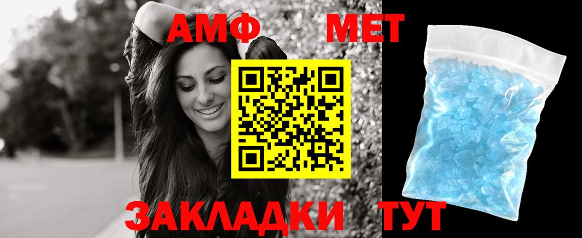 АМФЕТАМИН VHQ Гуково