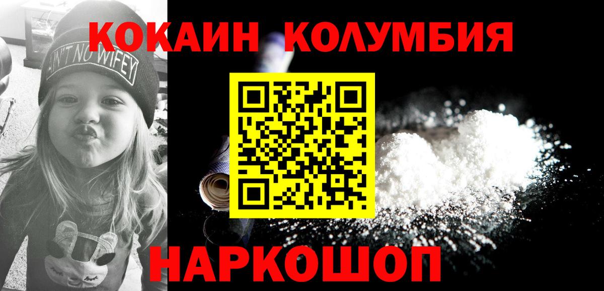 Гуково  КОКАИН 98%  Вход с VPN  COCAIN Перу 