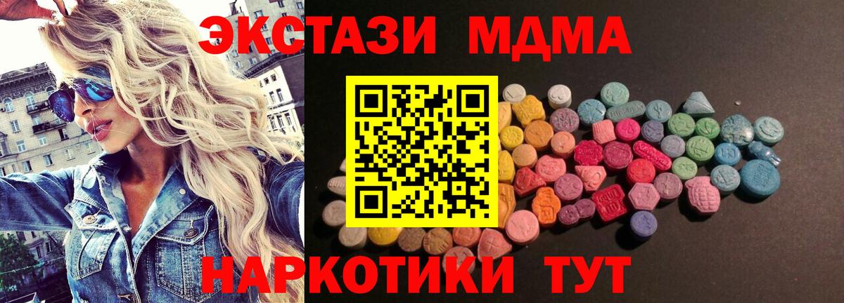 Экстази 280мг  Вход с VPN  купить наркоту  Экстази  Экстази 280 MDMA  Гуково 