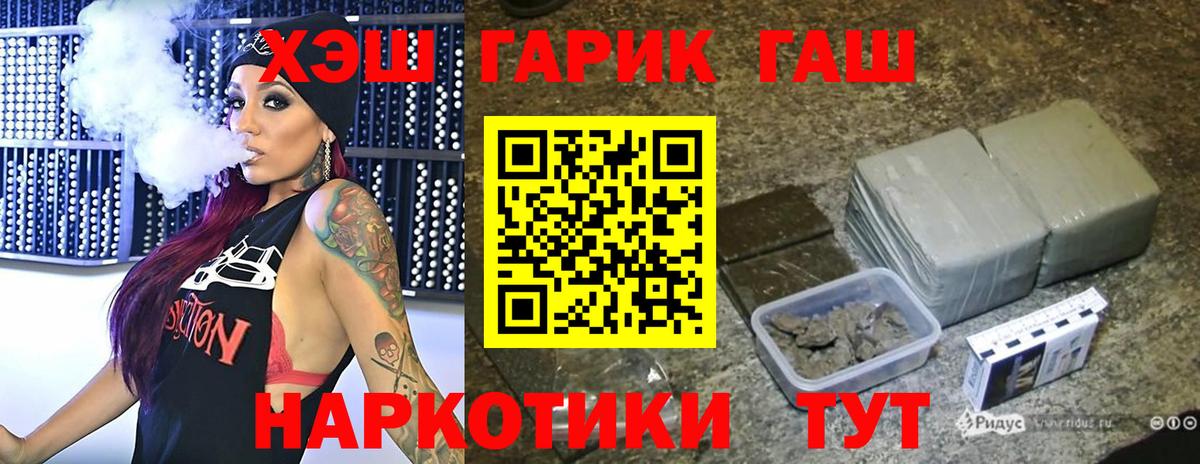 Гуково  ГАШИШ Cannabis  ГАШИШ Изолятор  ГАШИШ  Вход с VPN 