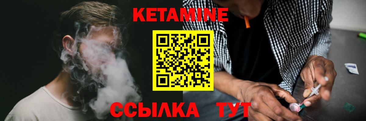 Кетамин VHQ  КЕТАМИН VHQ  Вход с VPN  Гуково 