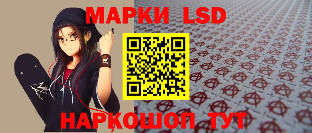 LSD-25 экстази кислота  Лсд 25 экстази  Гуково  LSD-25 экстази ecstasy  Вход с VPN 