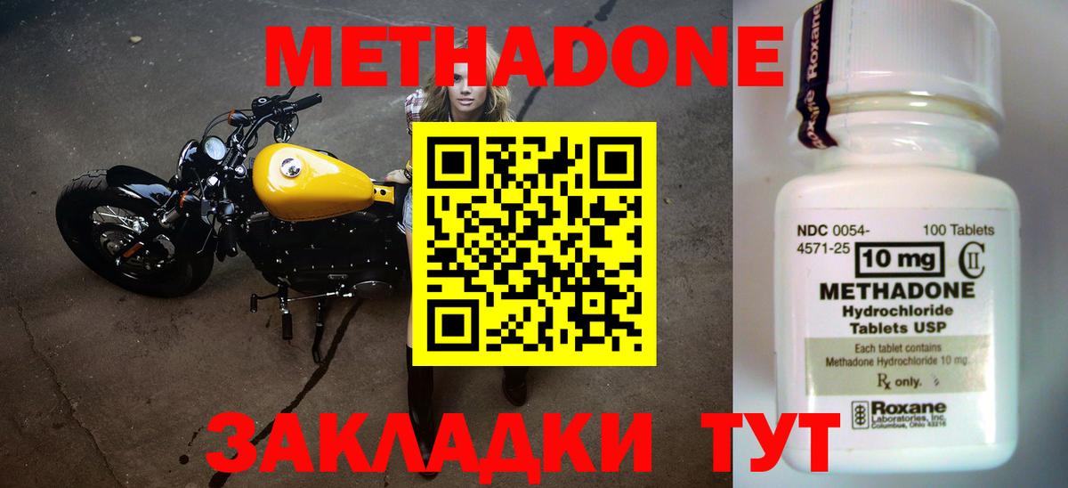 МЕТАДОН кристалл  Вход с VPN  МЕТАДОН methadone  маркетплейс какой сайт  Гуково 