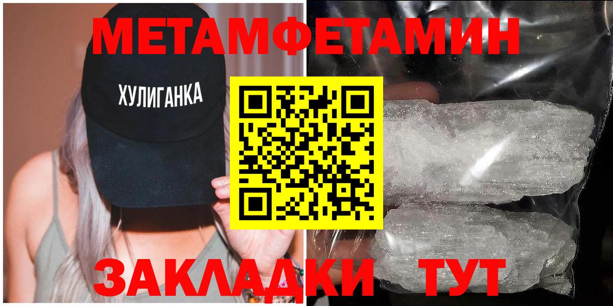 Первитин мет Гуково