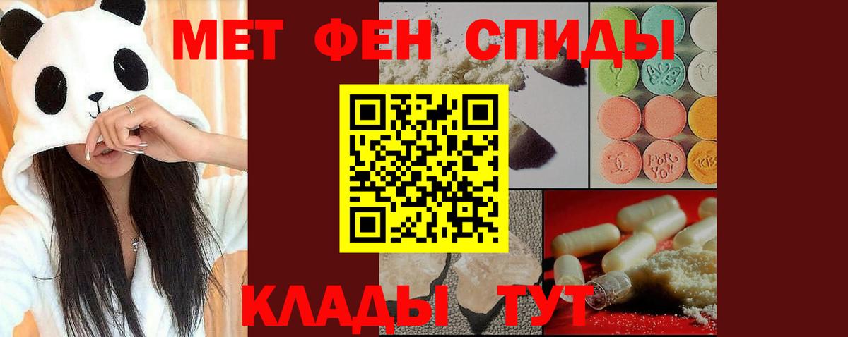 МЕТАМФЕТАМИН Декстрометамфетамин 99.9%  Вход с VPN  МЕТАМФЕТАМИН Декстрометамфетамин 99.9%  Гуково 