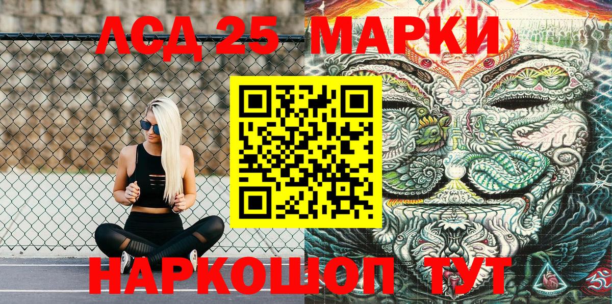 Марки NBOMe 1,5мг Гуково