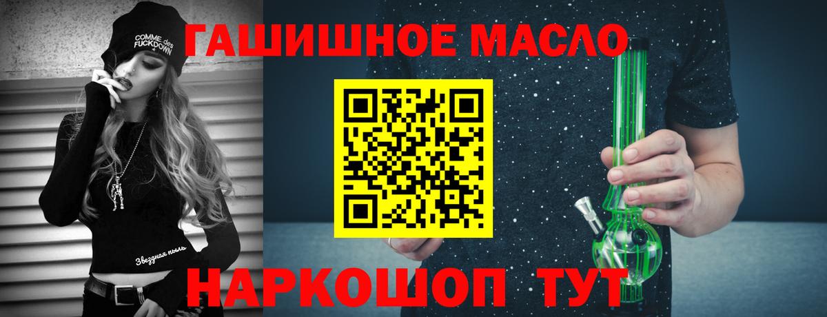 ТГК концентрат  Вход с VPN  Дистиллят ТГК вейп с тгк  Гуково 