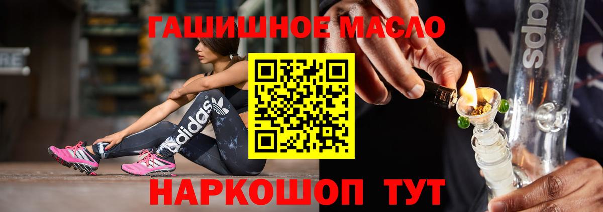 Дистиллят ТГК гашишное масло Гуково