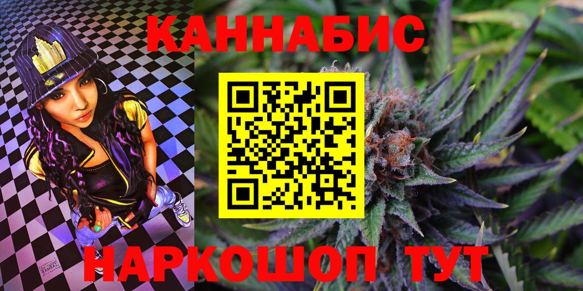 Конопля White Widow  Бошки марихуана Bruce Banner  Гуково  Вход с VPN  Конопля MAZAR 